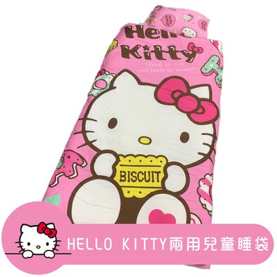 Hello Kitty．繽紛甜心．100%純棉．兩用鋪棉型兒童睡袋．臺灣製造【名流寢飾家居館】