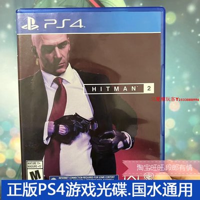 二手正版原裝PS4游戲光盤 殺手2 Hitman2 殺手47 箱說全 現貨中文『三夏潮玩客』