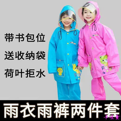 兒童輕便雨衣 兒童雨衣兩件式 兒童雨褲 日本兒童雨衣 書包雨衣 兒童雨衣雨褲套裝防水小孩防暴雨全身男女童幼兒園小學生分體