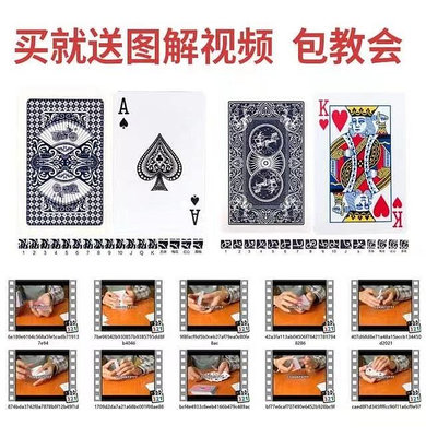 溜溜原廠魔術撲克牌背面花色認牌特殊道具定制正點8845撲克紙牌包教會