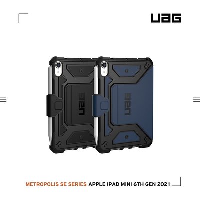 森尼3C-UAGiPad mini 6 (2021)都會款耐衝擊保護殻SE -黑/藍 (美國軍規 防摔殼 平板殼 保護套)-品質保證