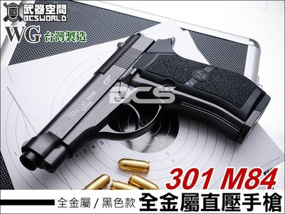 【BCS生存遊戲】黑色直壓槍~WG 301 M84 6mm全金屬CO2槍-WG301B