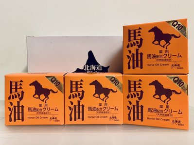 ♪♪卡歐依☀︎ 日本 北海道限定[現貨]昭和新山 熊牧場馬油 Horse Oil Cream