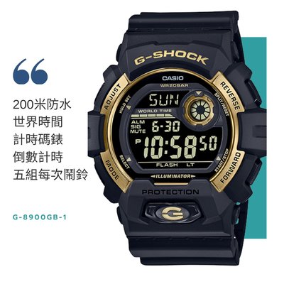 公司貨附發票｜CASIO 卡西歐 G-SHOCK 運動 G-8900GB-1 黑金 經典手錶