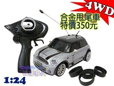 [Child's shop] 1/24 4WD Mini Cooper 無線遙控甩尾車 合金遙控車 漂移車