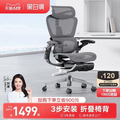 廠家現貨出貨黑白調智尊E4人體工學椅電腦椅家用工程學舒適老板椅護腰辦公椅