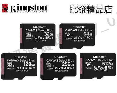 現貨：Kingston 金士頓 100MBs 256G 128G 64G 32G micro SD A1 C10 記憶卡