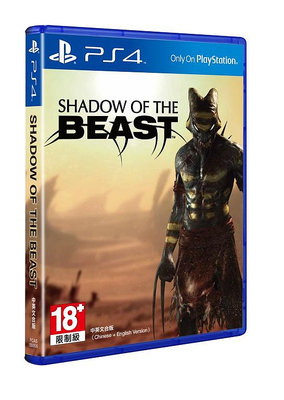 PS4遊戲 異獸王國 Shadow of the Beast 中文版【板橋魔力】
