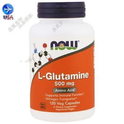 【淇淇生活館】 美國 Now Foods  L-Glutamine 500毫克120-AA