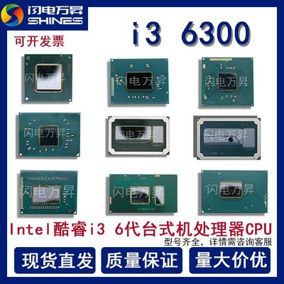 現貨熱銷-臺式機電腦處理器CPU6代酷睿i3 6300T雙核四線程LGA 1151現貨全新（規格不同價格也不同