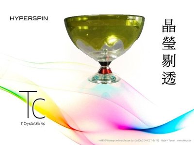 舞鈴(Diabolo Dance) HYPERSPIN T Crystal 透明水晶超培鈴扯鈴系列 ( TC 松木綠 )