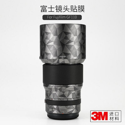 現貨：美本堂 適用于GF110 F2 R LM WR鏡頭保護貼膜碳纖維貼紙迷彩貼皮3M