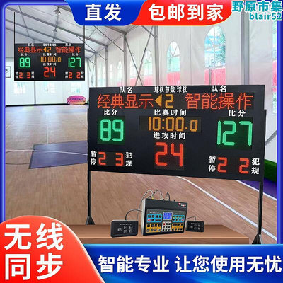 籃球比賽電子記分牌計分牌倒計時器24秒壁掛式裁判非記錄臺翻分
