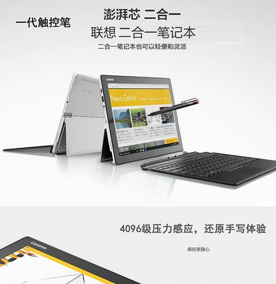 聯想Thinkpad X1 Tablet/ Gen 2 /Gen 3 原裝全新 X1隱士P1手寫筆