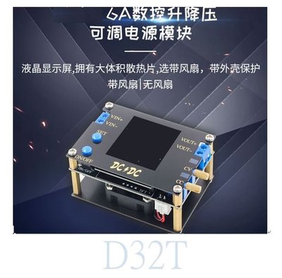 DC- DC 自動升降壓模組轉換器 CC CV電源電壓表 可調式穩壓電源