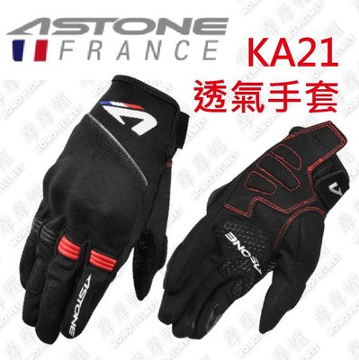 【現貨】Astone KA21 防摔手套 黑/紅 防摔 隱藏式護具 透氣 觸控