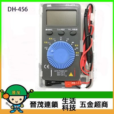 [晉茂五金] 永日牌 口袋型電表 DH-456 請先詢問價格和庫存