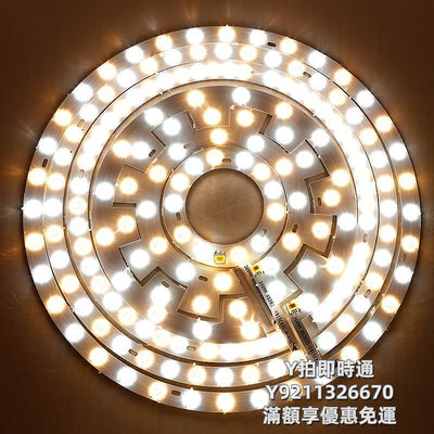 燈泡燈泡48w72W吊扇燈燈芯配件吸頂燈燈板隱形圓形風扇燈三色光源節能