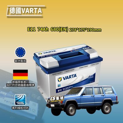 CS車材 - VARTA 華達電池 JEEP 吉普 CHEROKEE/COMPASS 代客安裝 非韓製