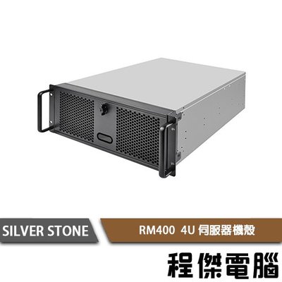 【SILVER STONE 銀欣】RM400 4U伺服器機殼 實體店家『高雄程傑電腦』