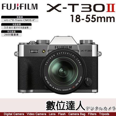 補貨【數位達人】平輸［銀色］富士 Fujifilm X-T30 II + 18-55mm／XT30II