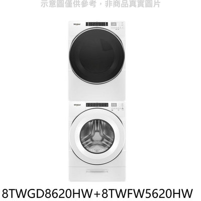 《可議價》惠而浦【8TWGD8620HW-8TWFW5620HW】瓦斯乾衣機+洗衣機(含標準安裝)(2200元)