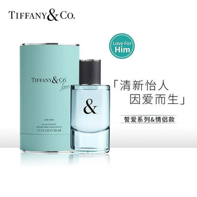 Tiffany蒂芙尼誓愛香水戀語情侶對香男女士香水香氛持久留香50ML