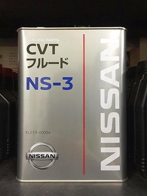 【阿齊】NISSAN NS-3 NS3 CVT 無段速 自動變速箱油 日本原裝 自排油 4L