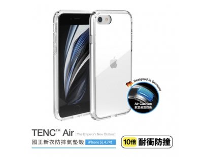 公司貨 Just Mobile TENC Air iPhone SE /8/7 國王新衣氣墊抗摔保護殼 透明 保護殼