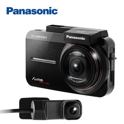 Panasonic國際牌 雙鏡頭行車記錄器 CY-VRP292T+CY-RC220T附 16G記憶卡