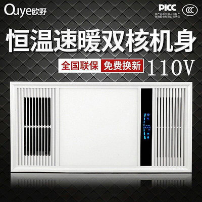 浴室機 取暖機110v伏家電多功能風暖浴霸浴室取暖 排氣扇 集成吊頂衛生間