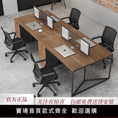 下殺-辦公桌簡約現代工業風4人職員桌辦公室桌子員工工位辦公桌椅組合電腦桌 辦公桌 桌子