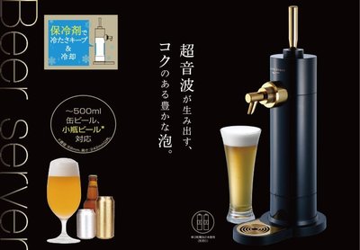 『東西賣客』日本代購Green House 超音波 奈米 泡沫啤酒發泡機/製造機GH-BEERF-BK*空運*