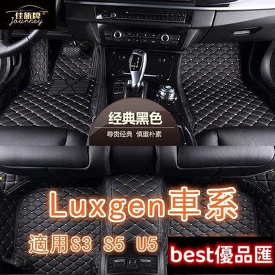 現貨促銷 []工廠直銷納智捷Luxgen S3 U5 S5 U6 U7 M7 U6 GT包覆式汽車皮革腳踏墊 腳墊