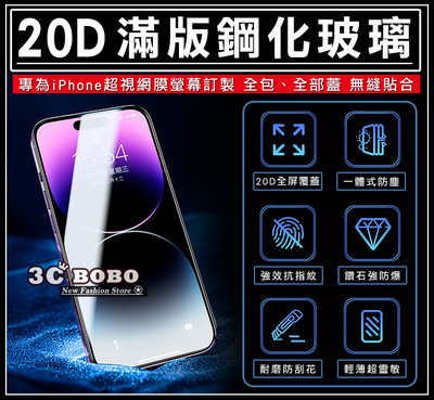 [免運費] 蘋果 iPhone 14 Pro MAX 滿版 鋼化玻璃貼 鋼化玻璃膜 蘋果i14+ i14 手機保護貼 膜