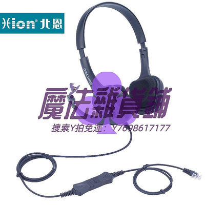 拾音器Hion/北恩FOR700D電話耳機客服專用耳麥雙耳話務員頭戴式座機電銷