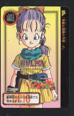 《CardTube卡族》(060908) 40 日本原裝七龍珠GT萬變卡(黑)～ 1996年遊戲普卡