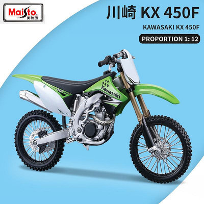 汽車模型 美馳圖川崎 KX 450F組裝仿真合金摩托車 摩托 車模型 拼裝 DIY