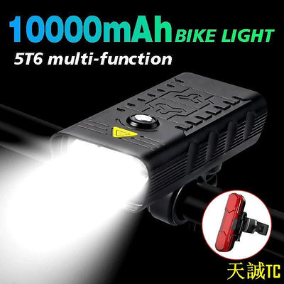 天誠TC10000mah 自行車燈 USB 可充電 5000 流明自行車頭燈 5LED 超亮手電筒前燈和後尾燈