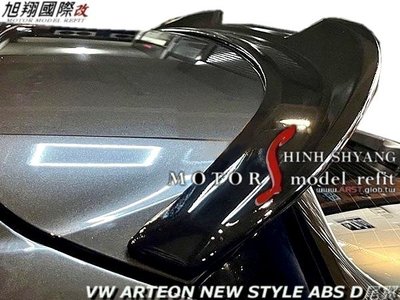 VW ARTEON NEW STYLE ABS D尾翼空力套件2022-2023