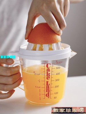 [數家珍家居]手動榨汁機CakeLand日本進口手動壓汁器榨汁機家用簡易橙子檸檬擠壓器600ml