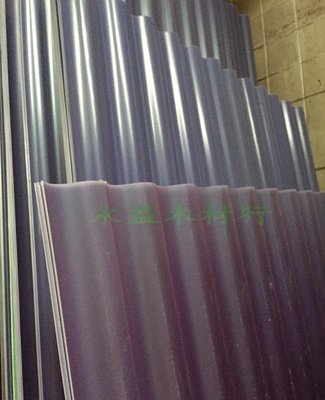 6台尺 塑膠浪板 大浪 防水板 PVC 浪板 波浪板 採光板 / 台尺 ＊永益木材行(台北)＊