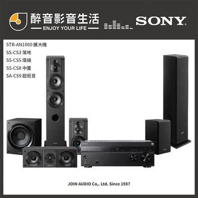 【醉音影音生活】Sony STR-AN1000+SS-CS3+SS-CS5+SS-CS8+SA-CS9 5.1家庭劇院組
