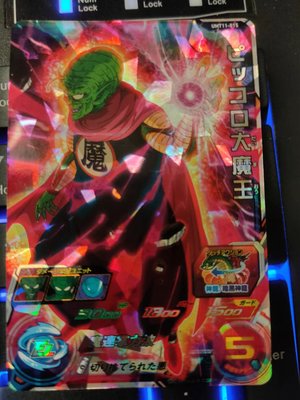 DRAGONBALL HEROES 七龍珠英雄 第11彈 超稀有卡片(三星) 比克大魔王(UMT11-015)