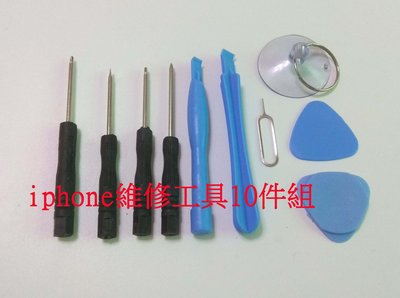 iphone維修工具 拆手機 手機維修工具10件 拆機 手機拆卸工具 手機拆修工具