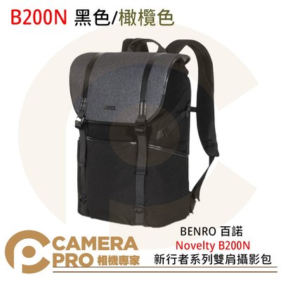 ◎相機專家◎ BENRO 百諾 Novelty B200N 新行者系列雙肩攝影包 後背包 相機包 黑色 橄欖色 公司貨