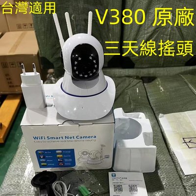 【全網最低價 活動款】V380app 360度無線攝影機【高清監視器】V380手機APP 遠端WIFI監視器 限購2台