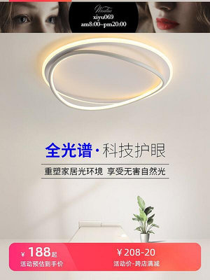 【現貨】臥室燈2024年新款主臥流行簡約現代廣東中山燈具led房間燈吸頂燈