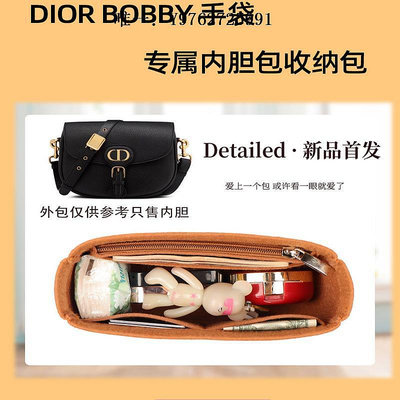 內膽包適用迪奧馬鞍包bobby內膽包內袋包中包Dior手袋收納包大號中號小包中包