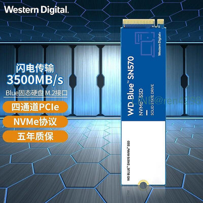 威騰電子藍盤sn570移動臺式機m.2接口ssd固態nvme協議適用